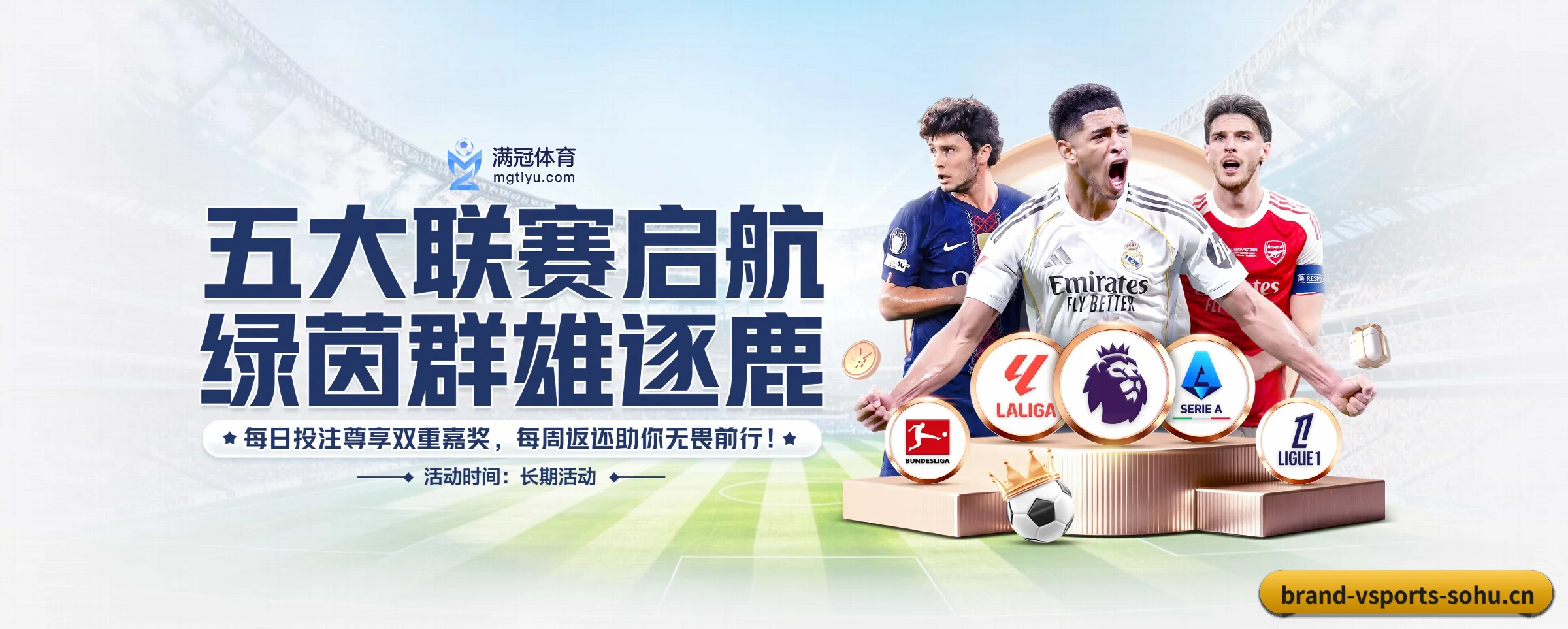 平台全览 - 体育资讯内容服务 | vsports