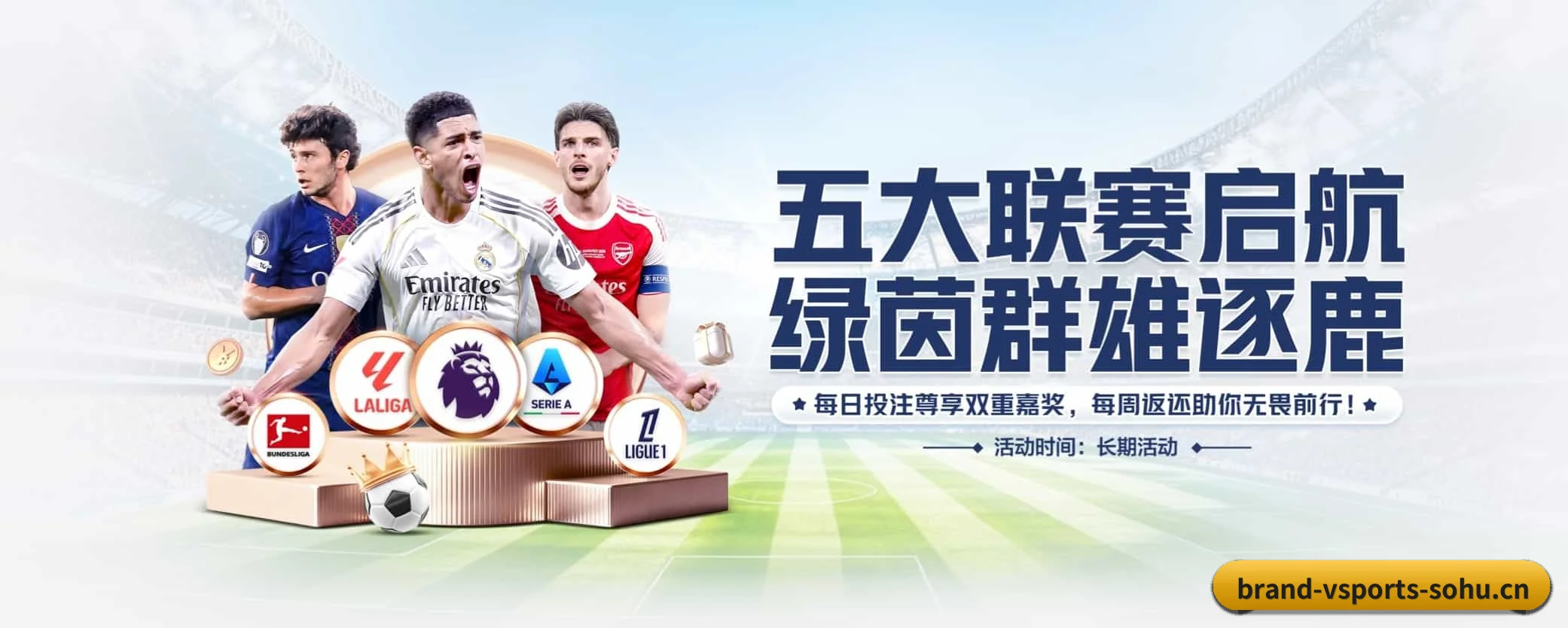 以优质内容厚植长期价值 - 长期内容价值积累(vsports)